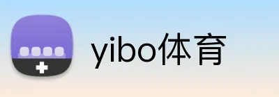 yibo体育 Logo